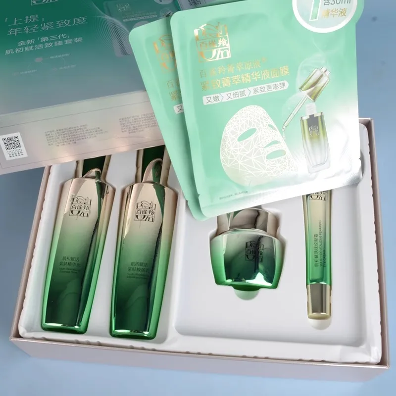 Luxury Skincare China - ชุดผลิตภัณฑ์ดูแลผิวเพโชอิน โทนเนอร์ อีมัลชั่น ชุดดูแลผิว ครีมบำรุงรอบดวงตา ครีมบำรุงผิวหน้า