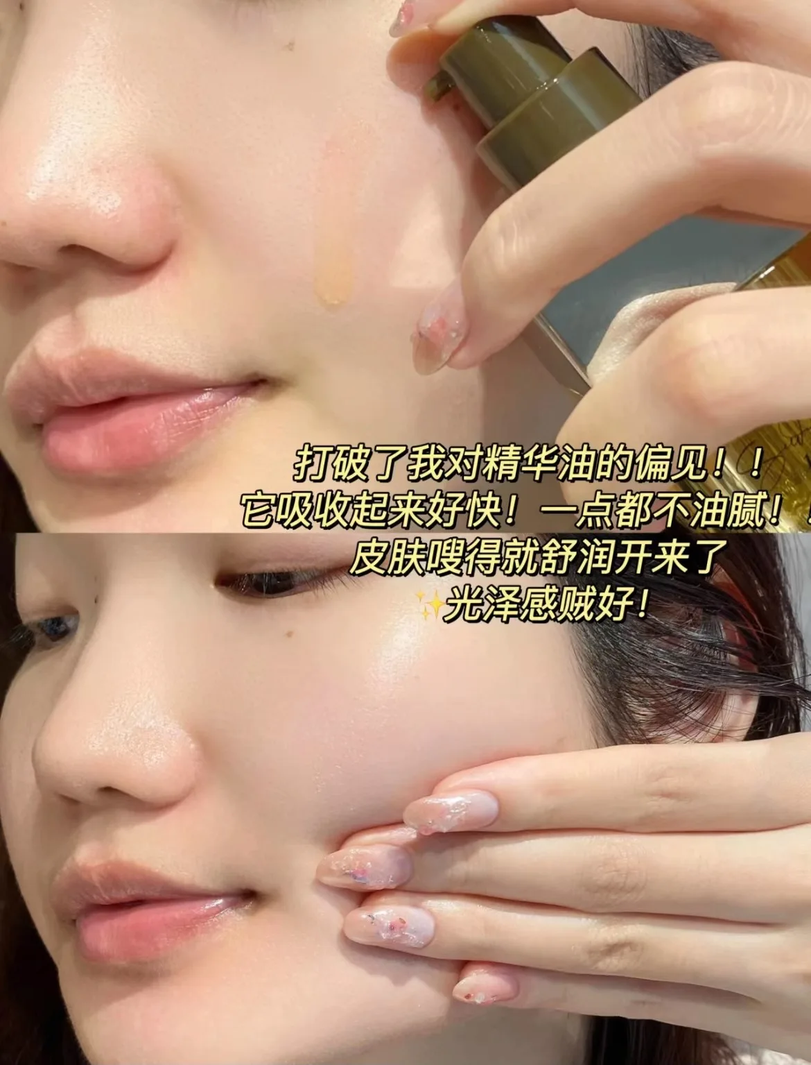 เซรั่มน้ำมัน AFU Eleven Seeds  - Luxury Skincare China บทวิจารณ์และราคา