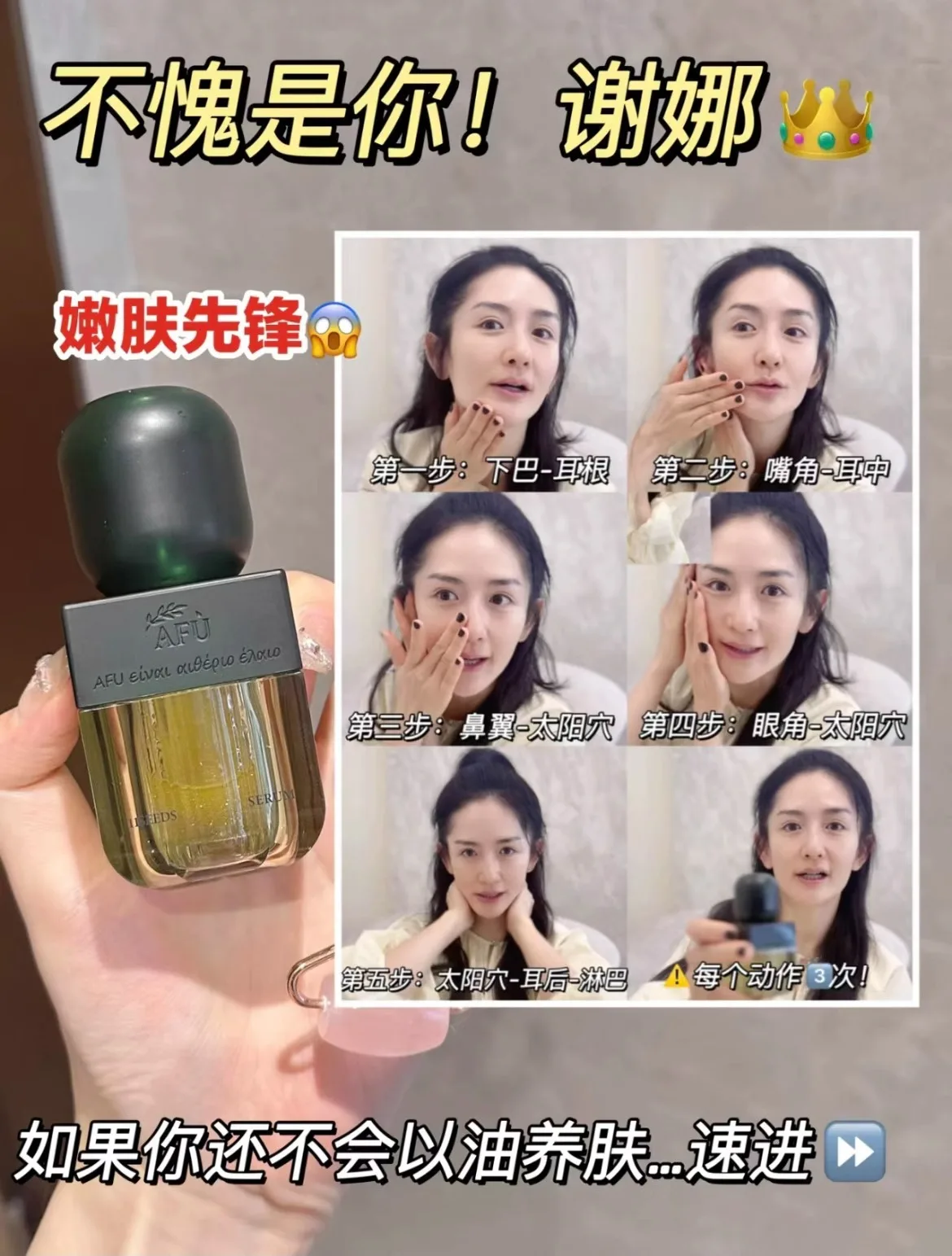 เซรั่มน้ำมัน AFU Eleven Seeds  - Luxury Skincare China บทวิจารณ์และราคา