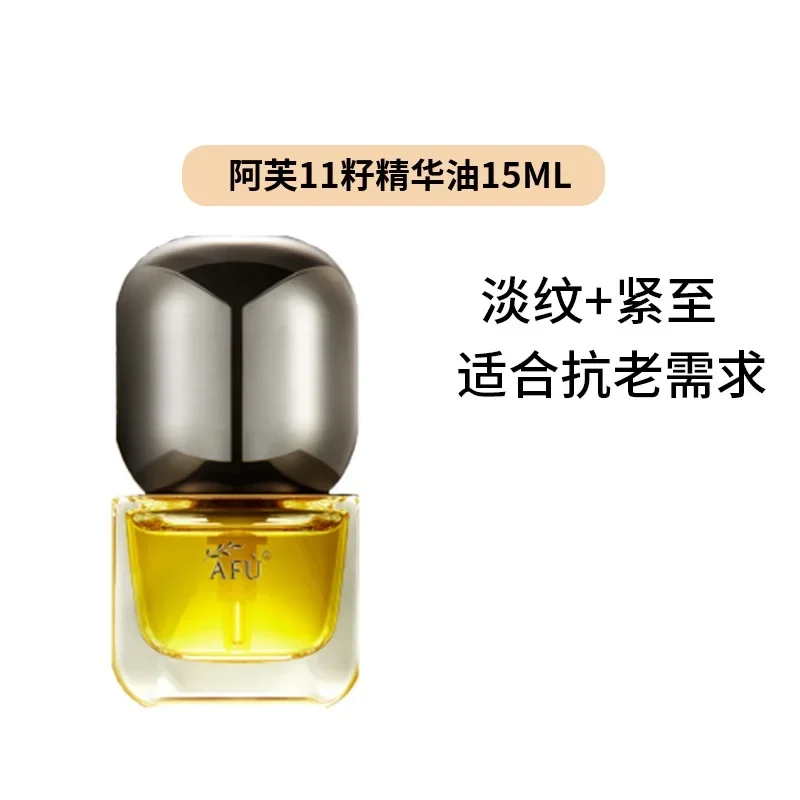เซรั่มน้ำมัน AFU Eleven Seeds  - Luxury Skincare China บทวิจารณ์และราคา