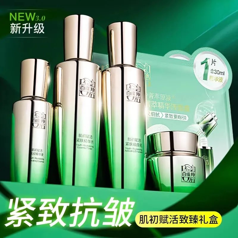ชุดผลิตภัณฑ์ดูแลผิวเพโชอิน โทน - Luxury Skincare China บทวิจารณ์และราคา